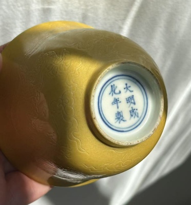 ANTIQUE CHINESE YELLOW-GLAZED AND INCISED DRAGON CUP, SIX-CHARACTER CHENGHUA  REIGN MARK